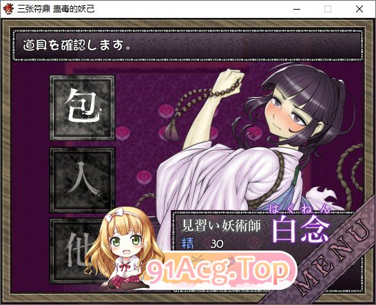 三张符鼎 蛊毒的妖己 内嵌AI汉化版 PC端 预览图