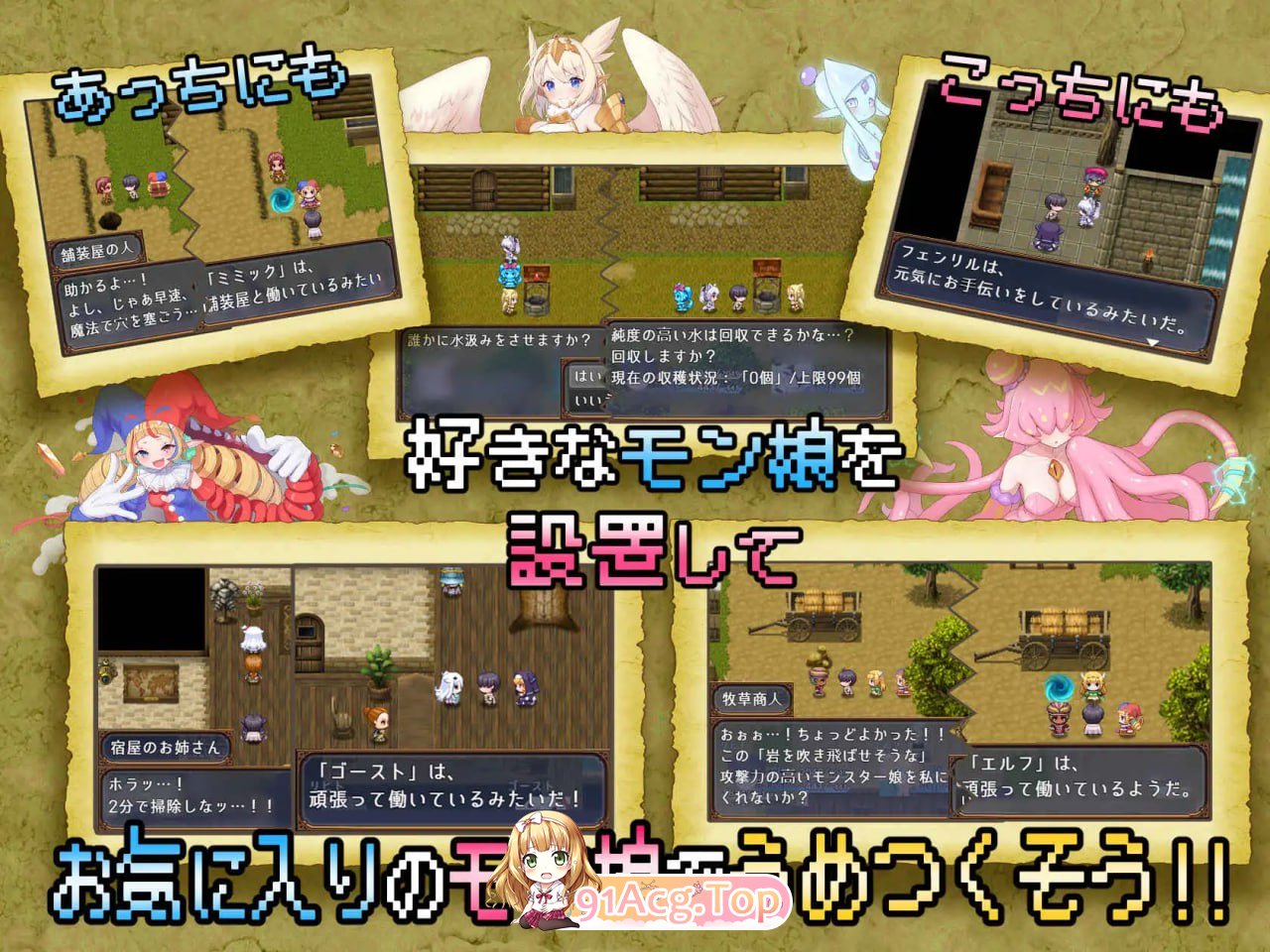 魔物娘花园：与魔物娘的地下迷宫/モンスターズガーデン 魔物娘と地下迷宮 PC端 AI汉化版 预览图