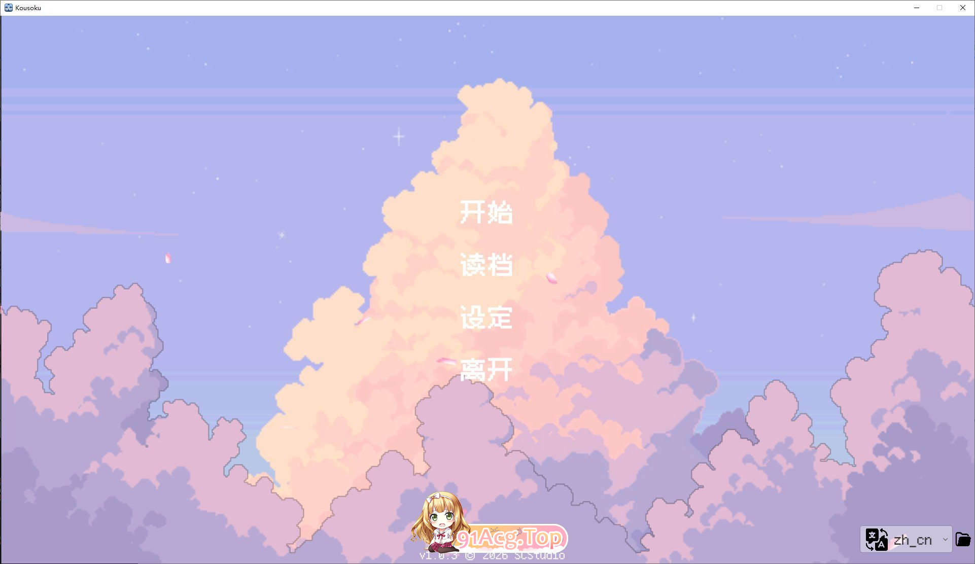 校规是绝对的/校則は絶対だ PC端 官中版 预览图