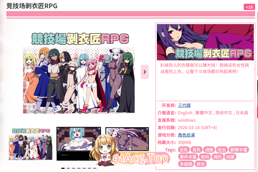 竞技场剥衣匠RPG 072官方中文版 PC端 官中更新版 预览图