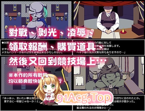 竞技场剥衣匠RPG 072官方中文版 PC端 官中更新版 预览图