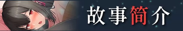 女大学生深夜户外剧情 DX 官方中文版 PC端 官中更新版 预览图