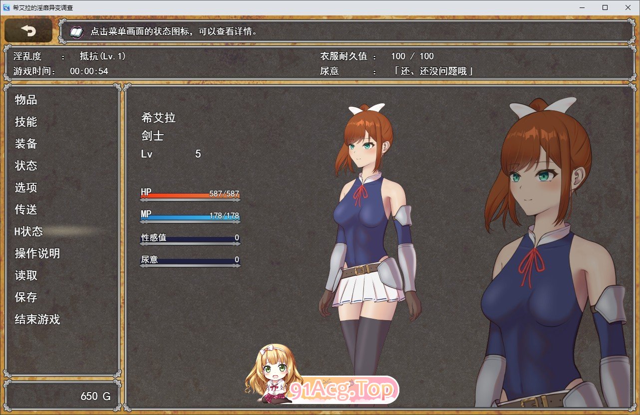 希艾拉的淫靡异变调查-女剑士独自前往-挂载AI汉化版 PC端 预览图