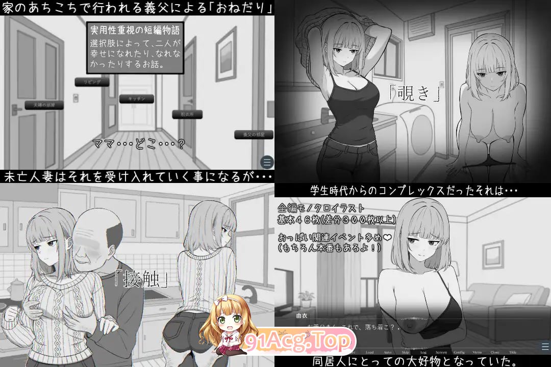 与65岁老人的乡间生活/65歳児との性活 PC端 AI汉化版 预览图