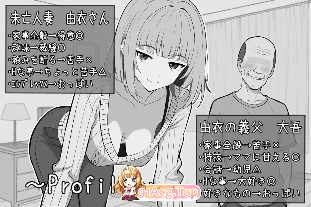 与65岁老人的乡间生活/65歳児との性活 PC端 AI汉化版 预览图