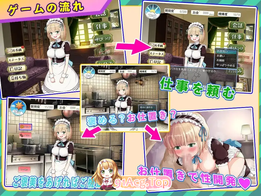 快楽堕ちメイド～ひどい目に合わされてるはずなのに、なんでこんなに気持ちいいの……～ PC端 AI汉化完整版 预览图