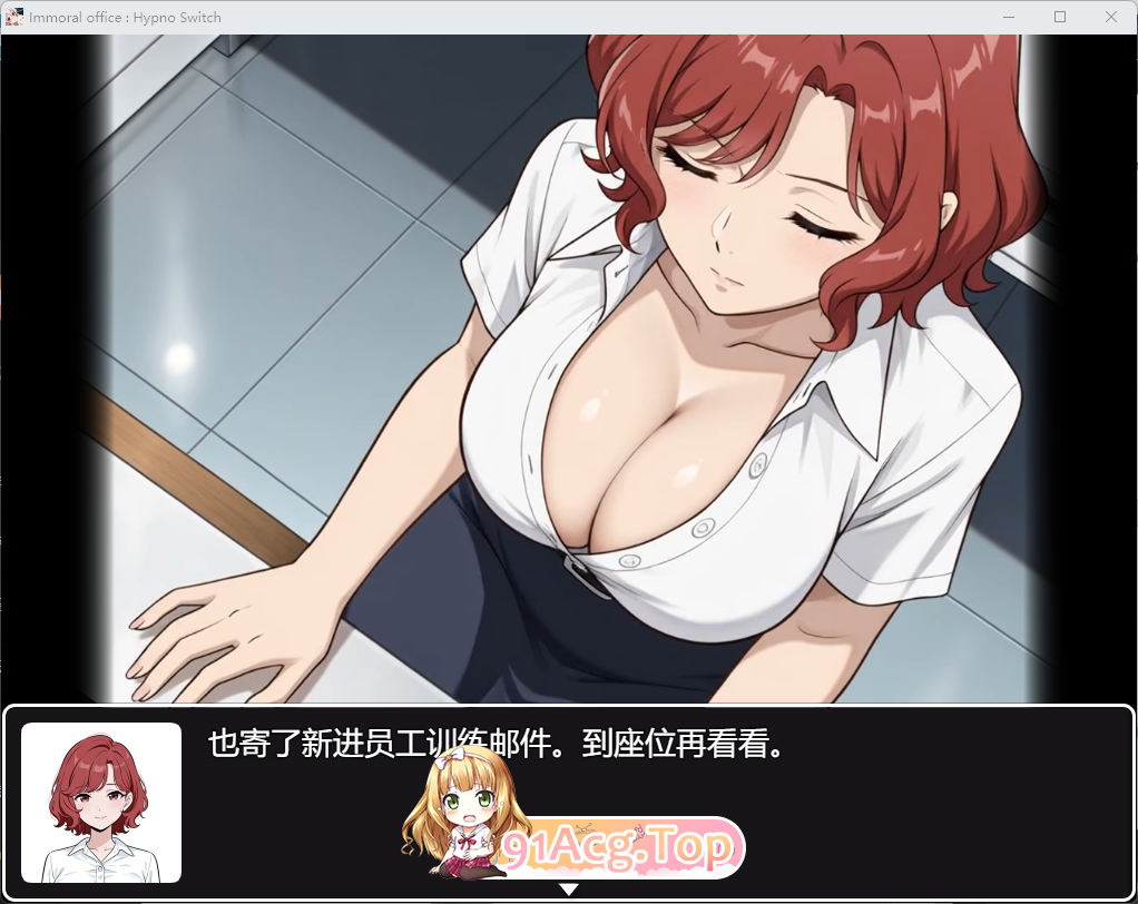 心理剧情OL群像互动 官方中文版 PC端 官中更新版 预览图
