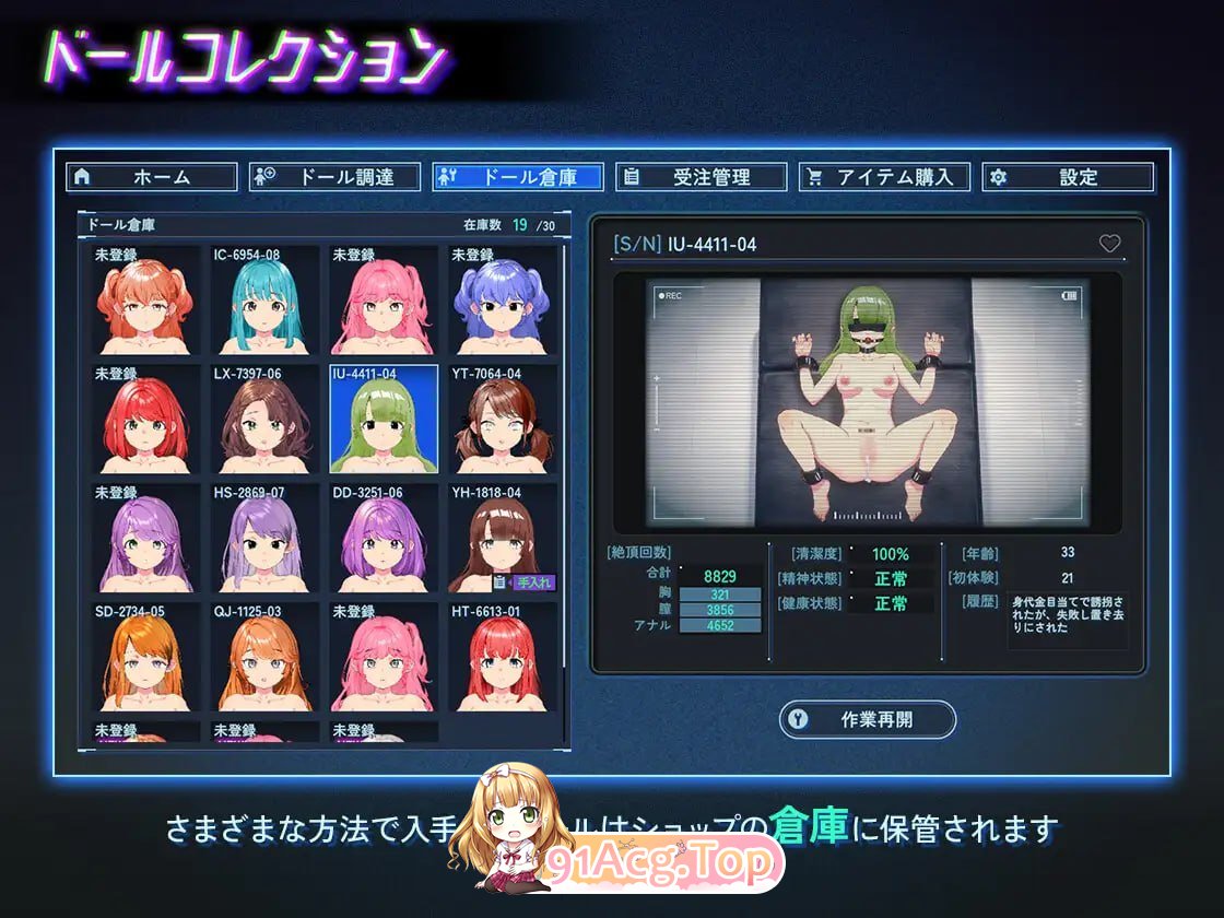 地下城人偶商店/アンダーシティドールショップ PC端 官中版 预览图