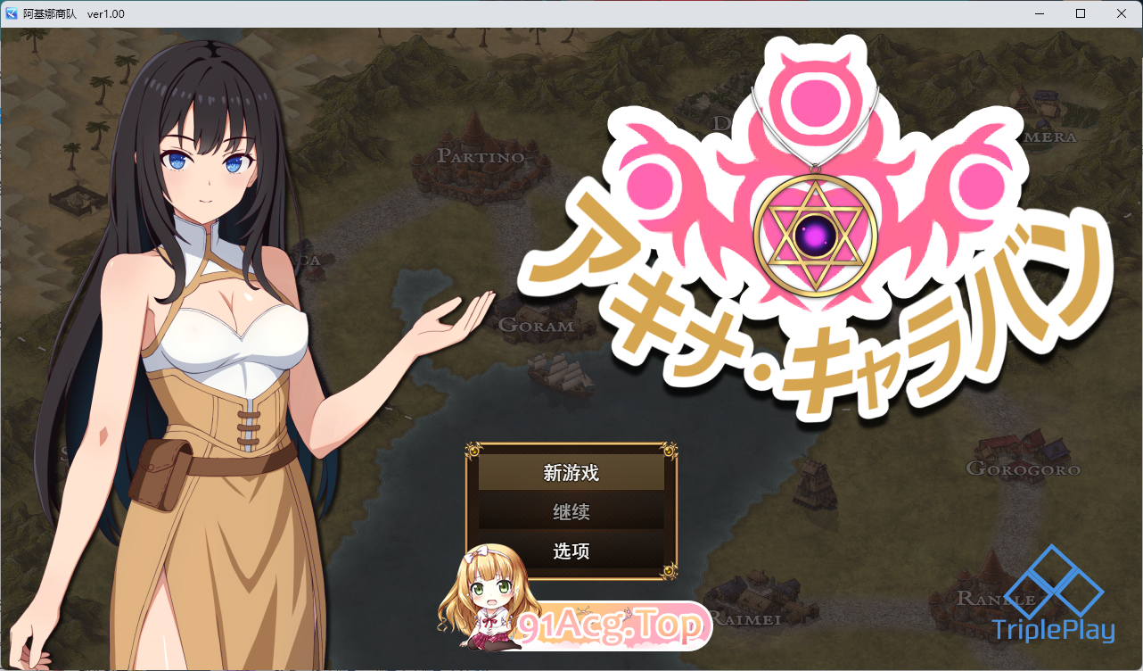 亚希奈・商队 挂载AI汉化版+自带全回想 PC端 AI汉化完整版 预览图