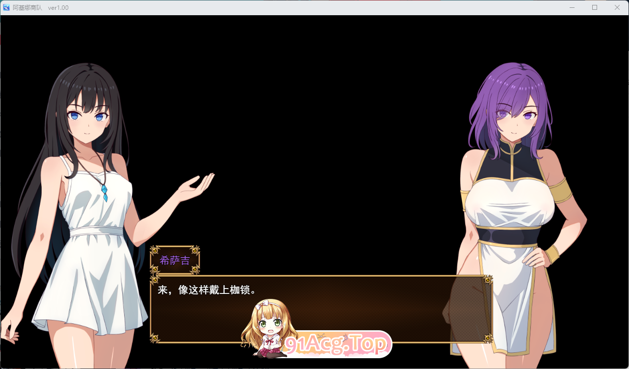 亚希奈・商队 挂载AI汉化版+自带全回想 PC端 AI汉化完整版 预览图