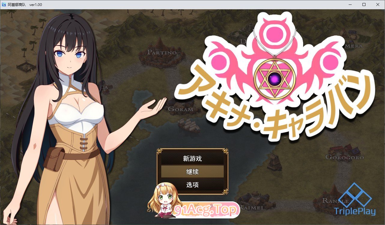 亚希奈・商队 挂载AI汉化版 PC端 预览图