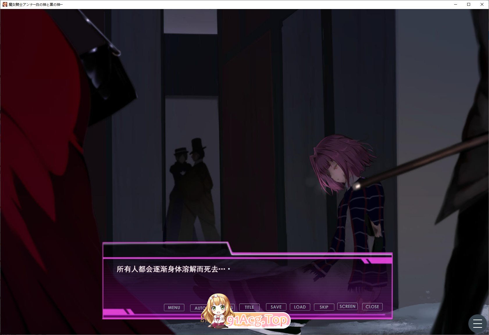 魔女骑士安娜～白之神与黑之神～ 最终章 挂载AI汉化版 新汉化 PC端 预览图
