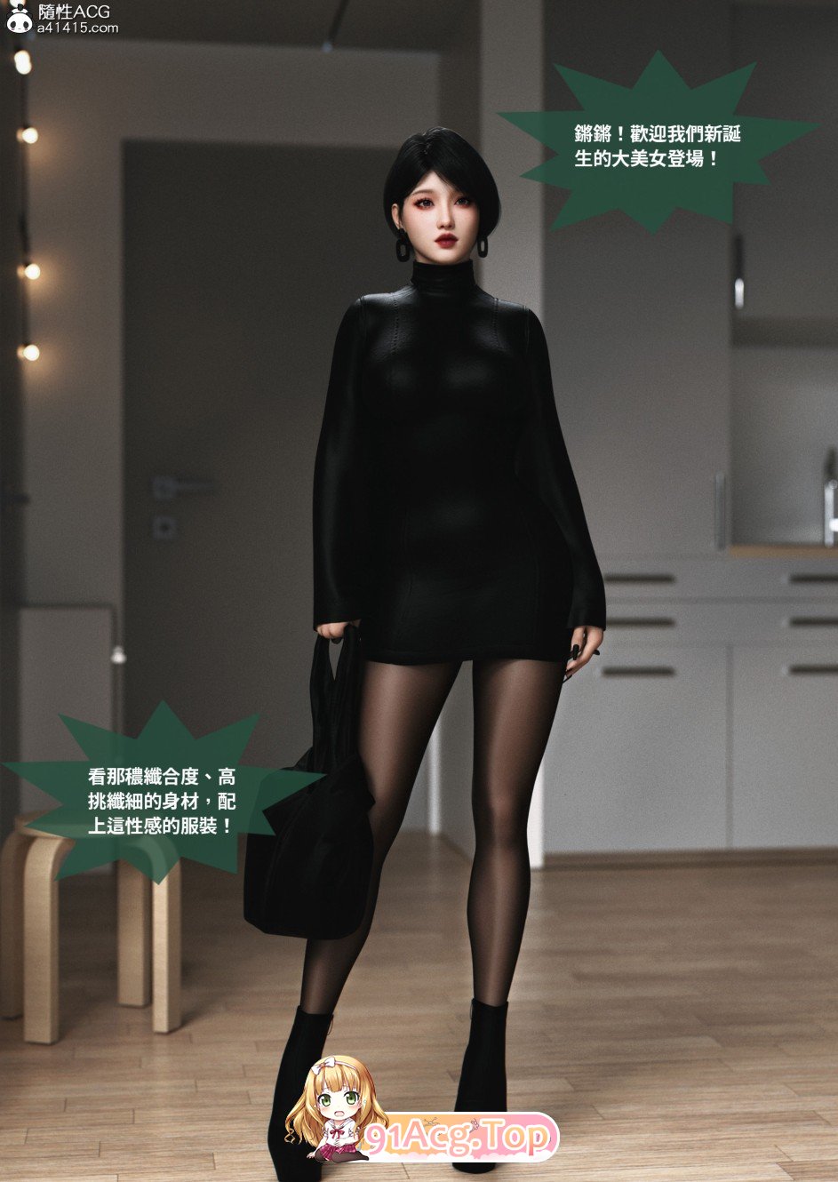 3D沉沦01-18皮衣/深色造型 漫画图集 预览图