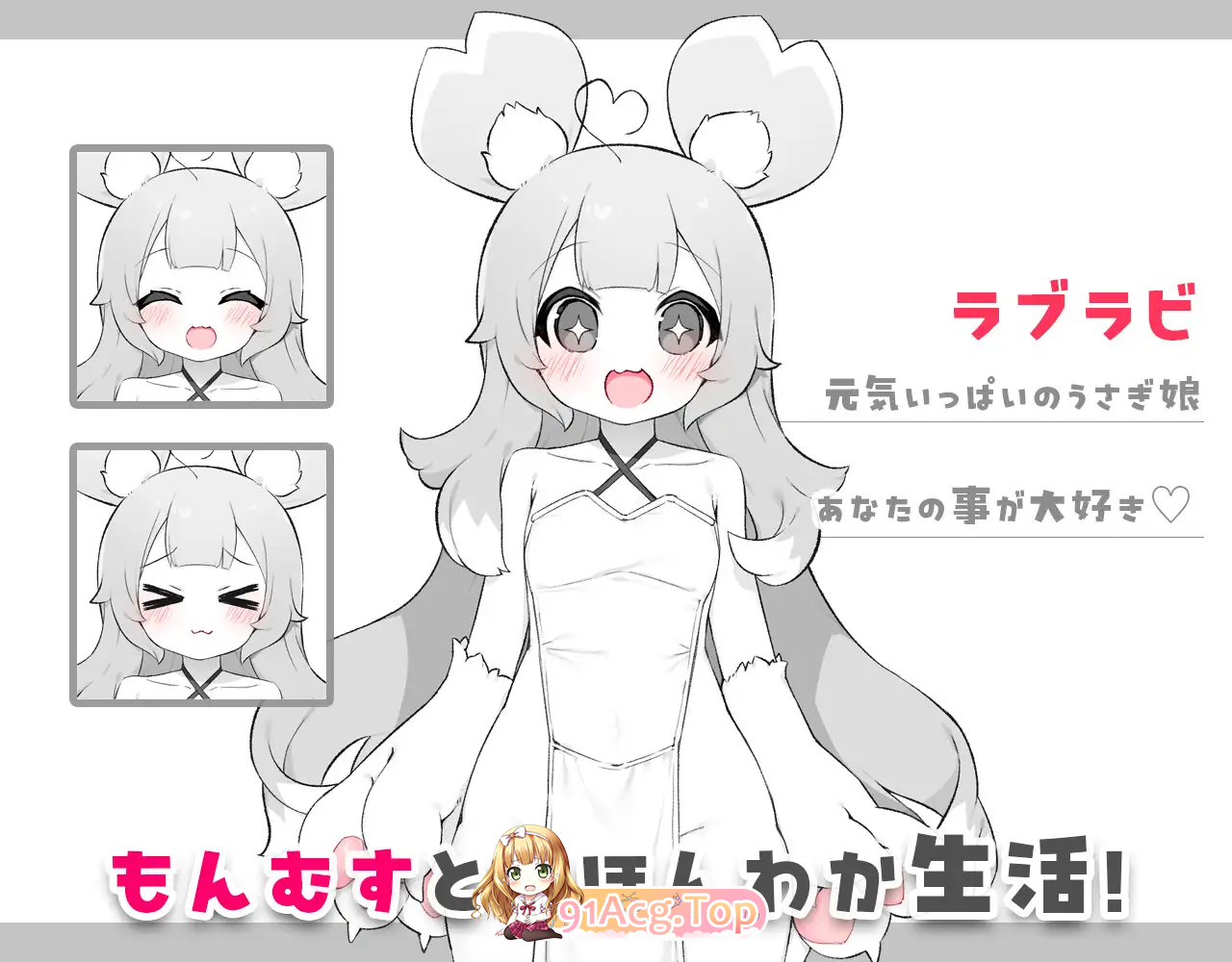 魔物娘触摸/もんむすたっち/生肉 PC端 日文原版 预览图