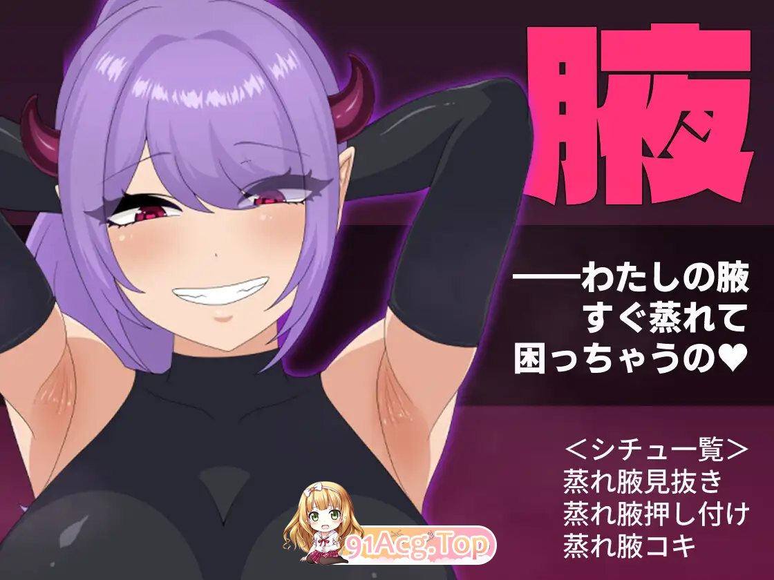 魅魔逃脱！～从闷热的森林中逃出～/魅魔えすけーぷ！～蒸れっ蒸れの森からの脱出～ PC端 AI汉化版 预览图