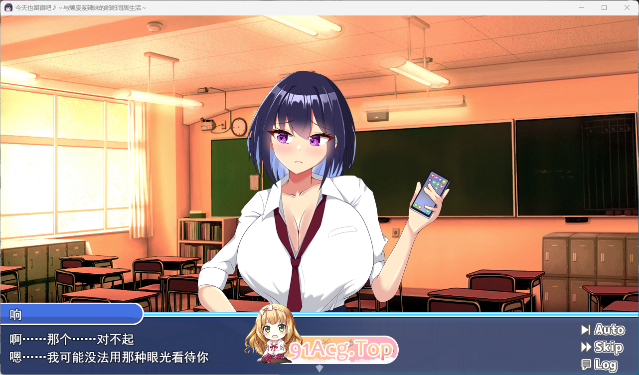 今天也住下吧♪～与丰满身形辣妹的亲密同居生活～ 挂载AI汉化版 PC端 AI汉化更新版 预览图