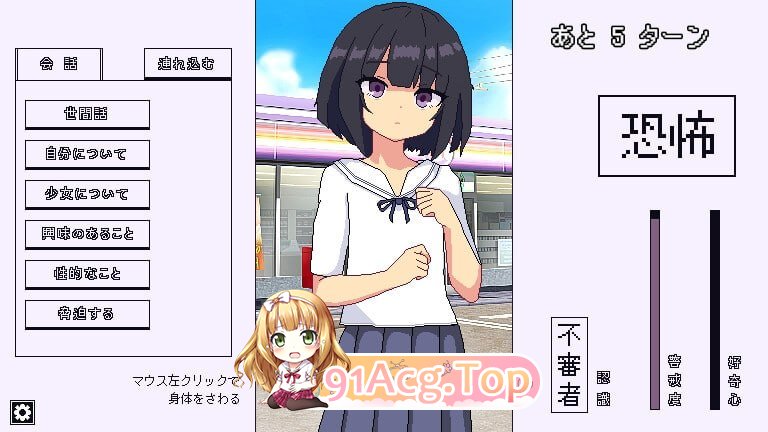 再见，跟踪狂/さよならストーカー PC端 AI汉化版 预览图