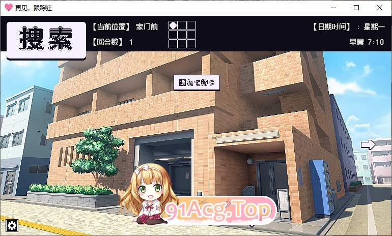 再见，跟踪狂 内嵌AI汉化版 新汉化 PC端 预览图