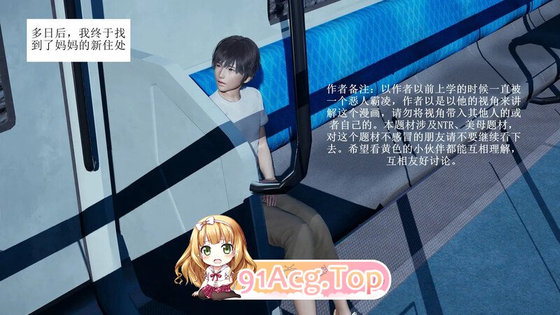3D仙魔殇01+关于我的妈妈被黄毛掳走这件事01-05 漫画图集 预览图