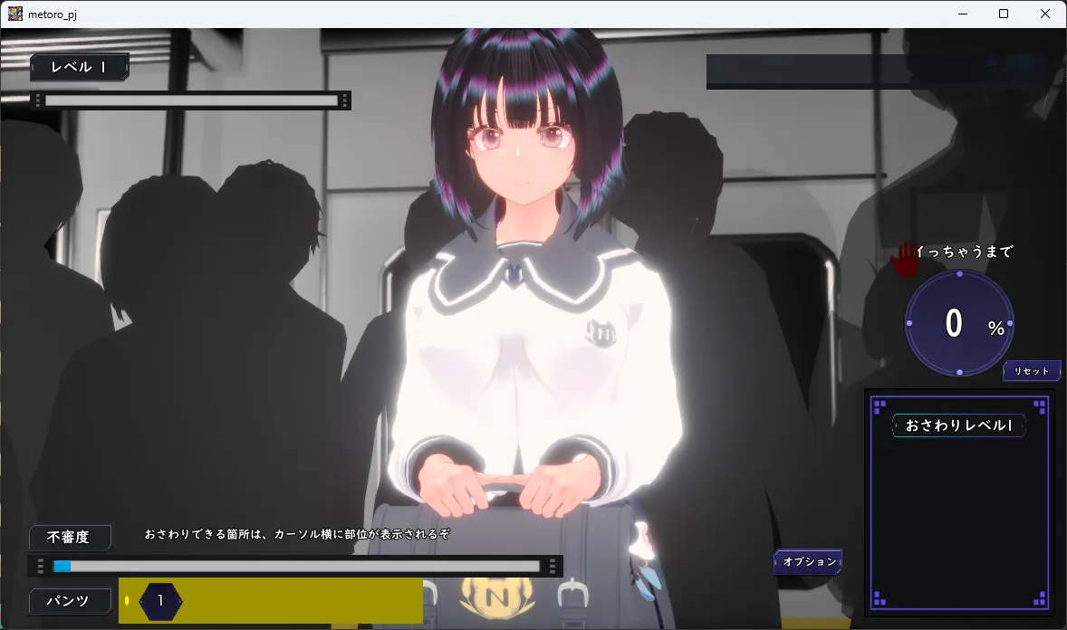 触摸地铁咕噜咕噜 温顺JK篇 正式版 PC端 更新版 预览图