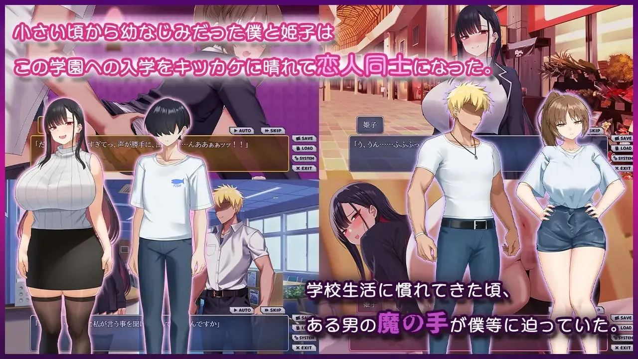 NTR女主角姬子-秘密的学园性活-/ネトラレヒロイン姫子-秘密の学園性活 PC端 AI汉化版 预览图