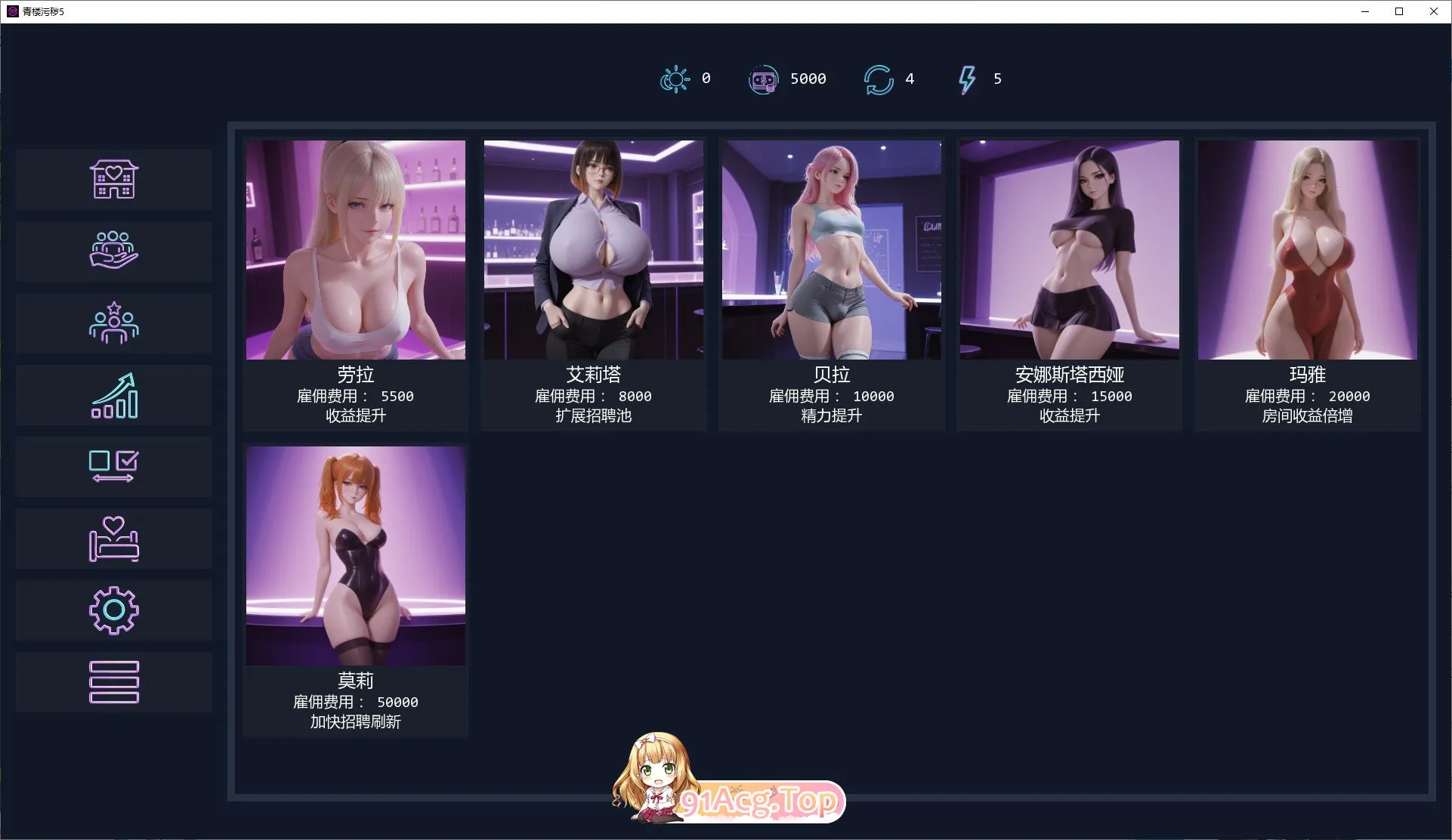 青楼污秽 Update 5 双端 AI汉化版 预览图
