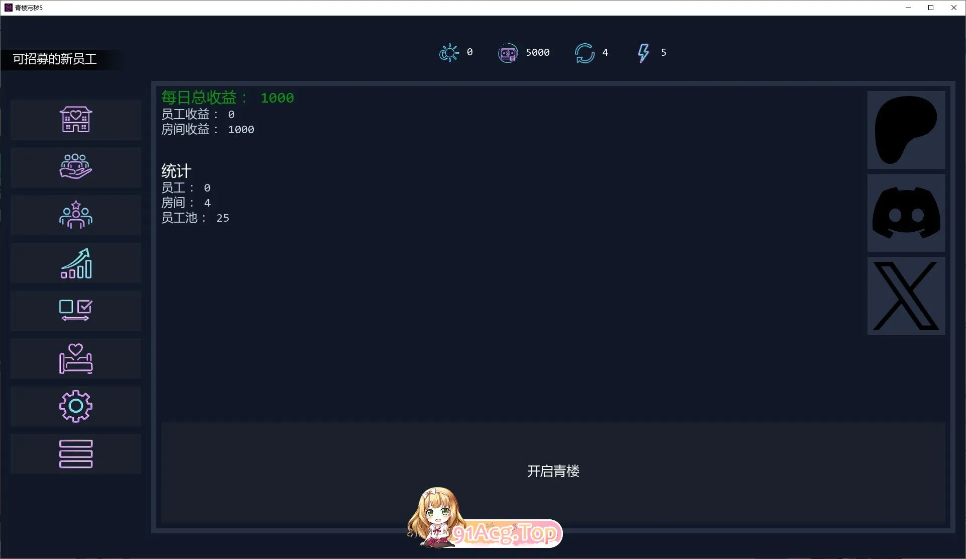 青楼污秽 Update 5 双端 AI汉化版 预览图