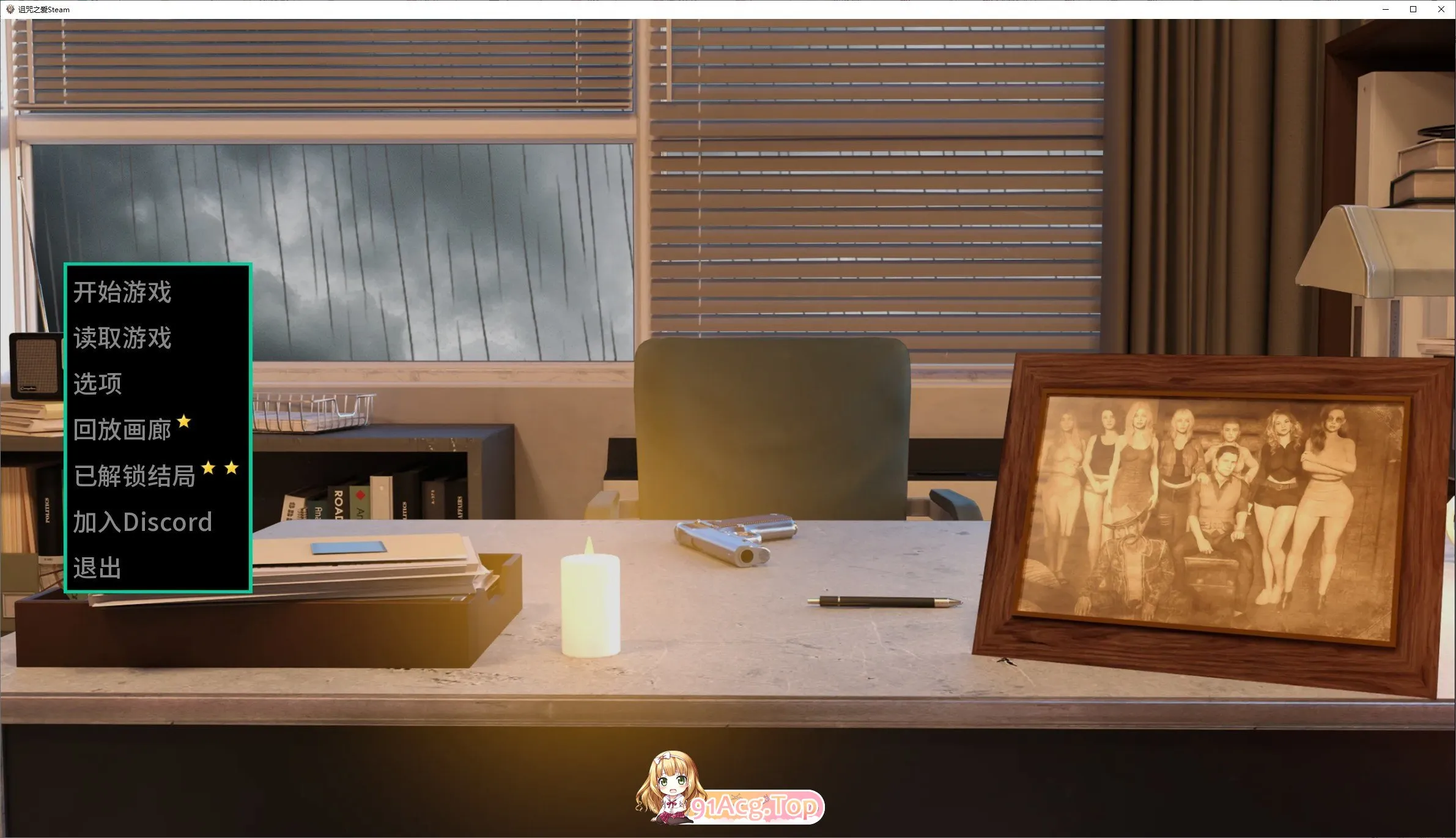 诅咒之爱：爱与黑暗 STEAM 双端 AI汉化版 预览图