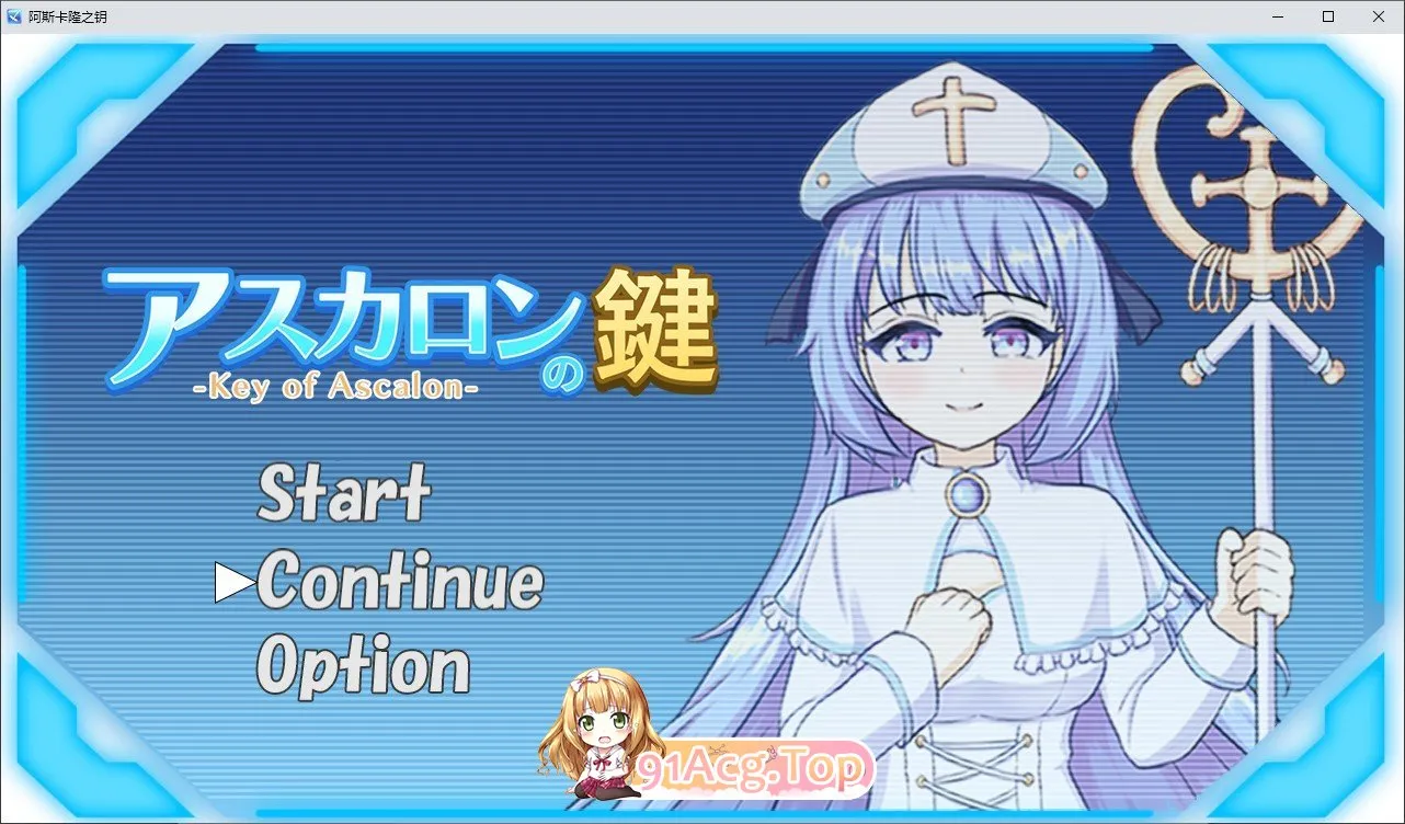 阿斯卡隆之钥 挂载AI汉化版 PC端 预览图