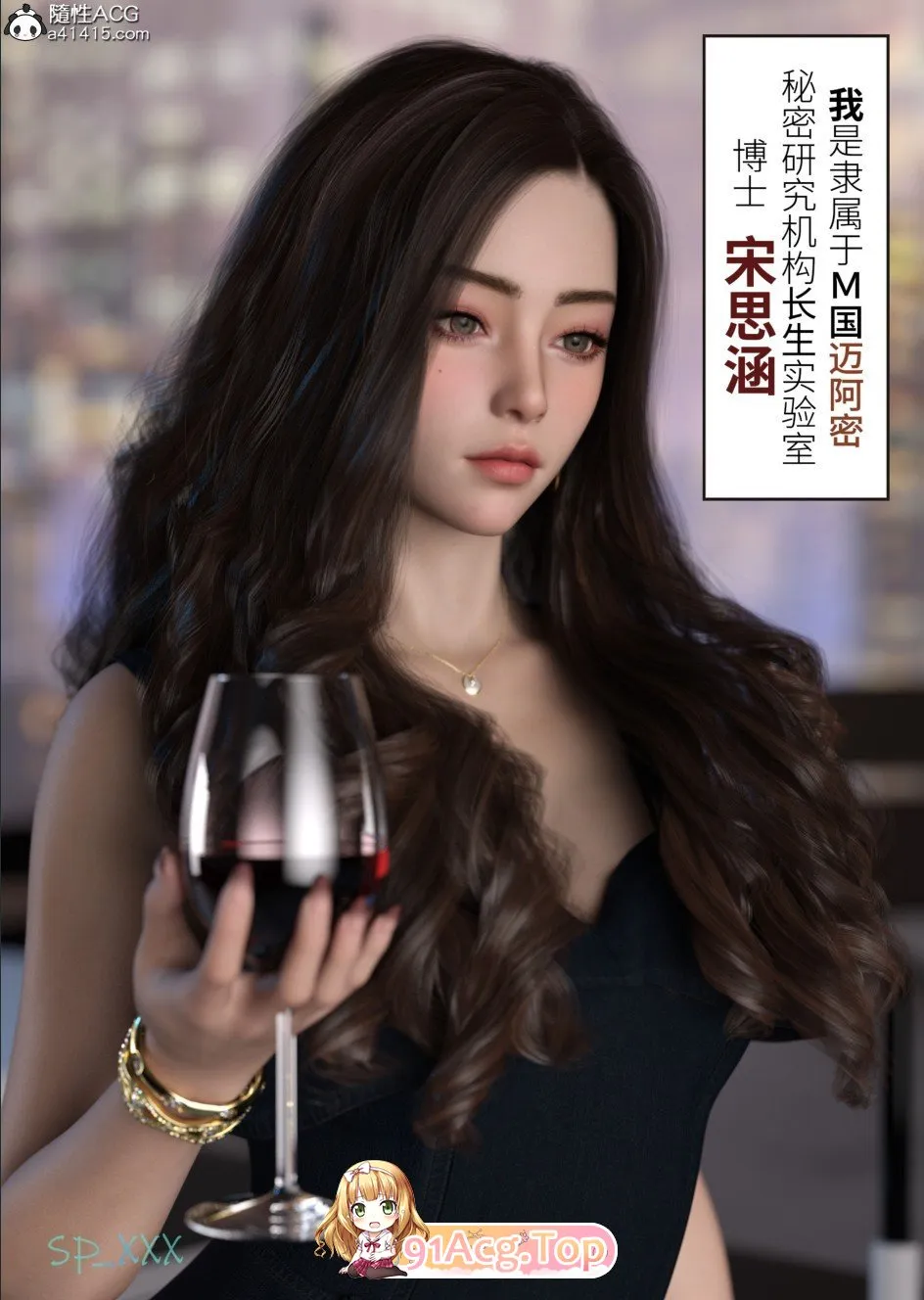 3D幻身01-16+外传01-13画皮附身/高渲染/连体裤袜 漫画图集 预览图