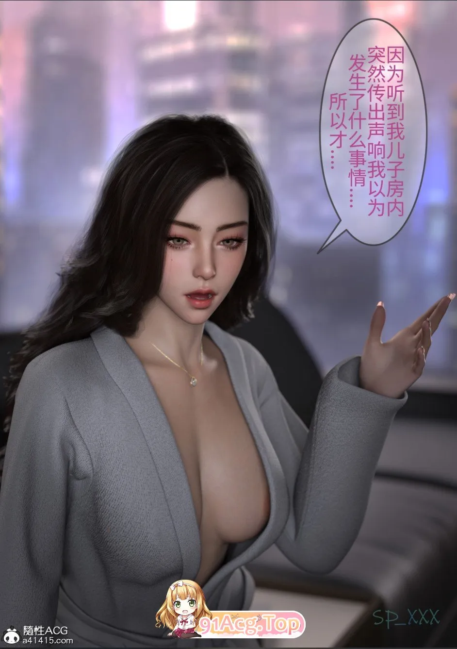 3D幻身01-16+外传01-13画皮附身/高渲染/连体裤袜 漫画图集 预览图