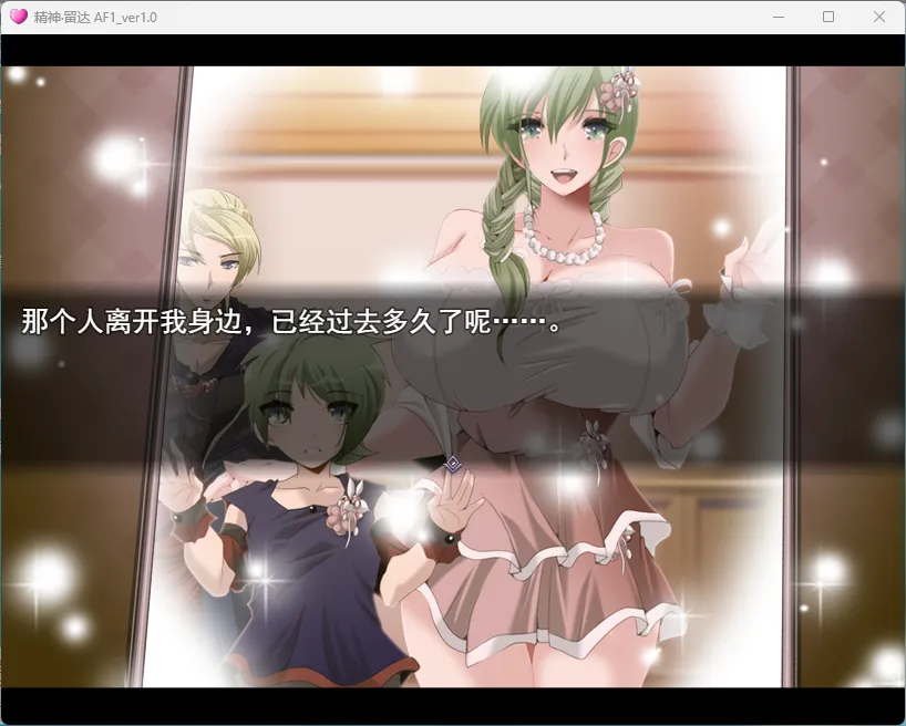 心灵・鲁达 第一天之后 挂载AI汉化版 PC端 AI汉化更新版 预览图