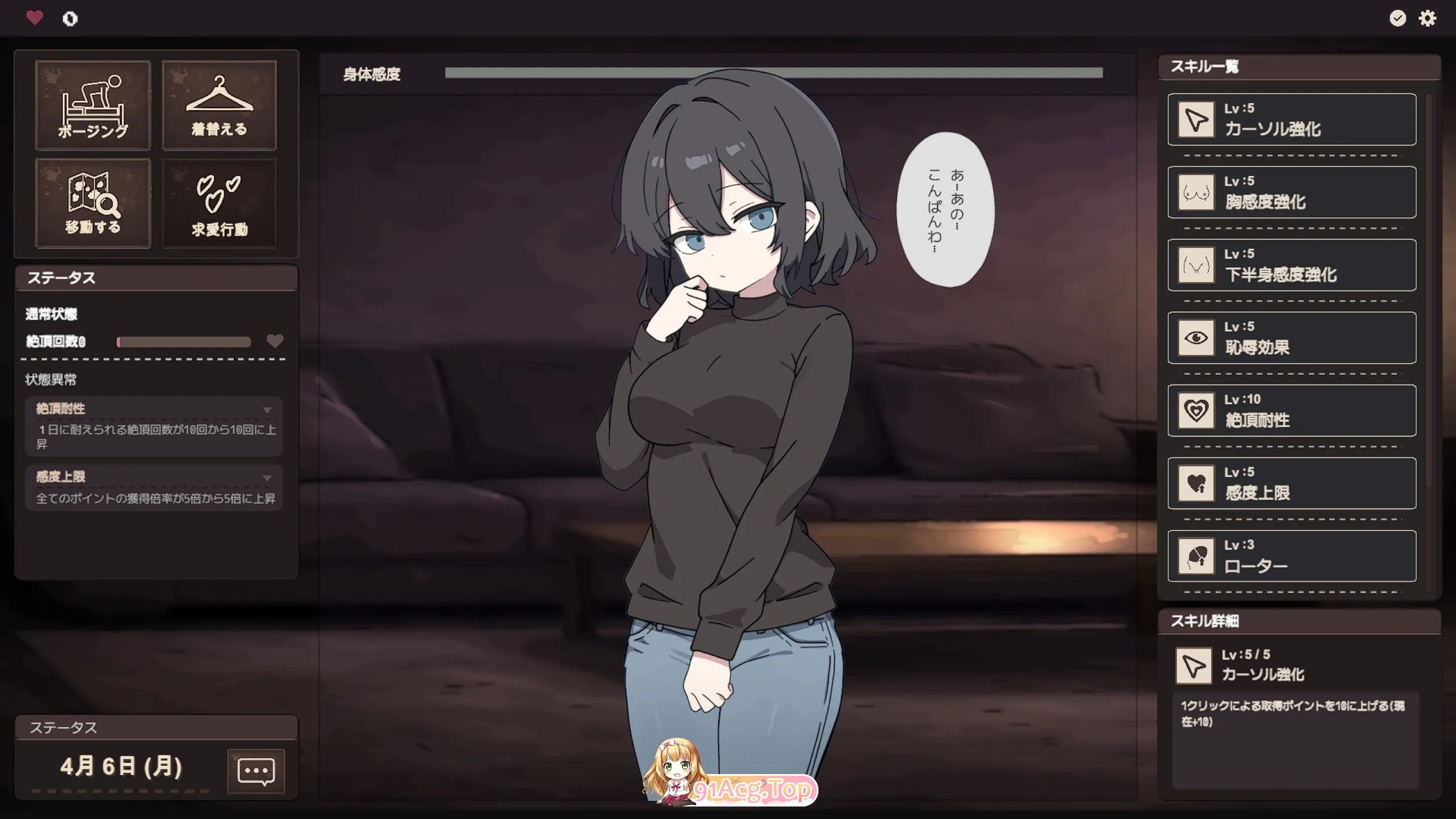 顺从☆暴露 正式版 PC端 更新版 预览图