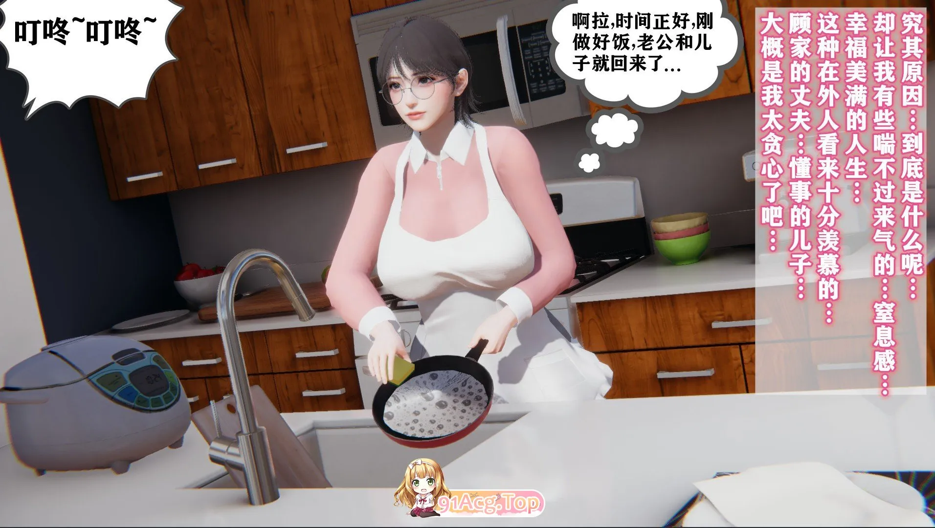 3D和妈妈们黏糊糊的交配日常 01-09 漫画图集 预览图