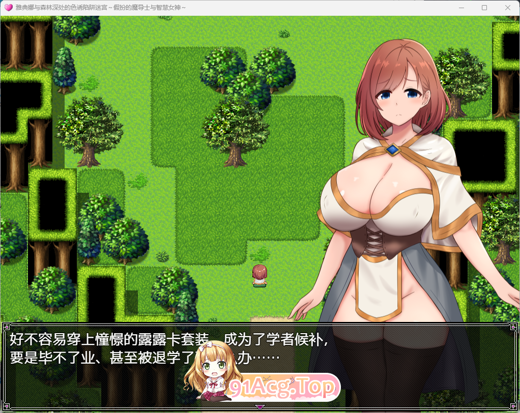 雅典娜与森林深处的色诱陷阱迷宫～假扮的魔导士与智慧女神～ 内嵌AI汉化版 PC端 AI汉化更新版 预览图