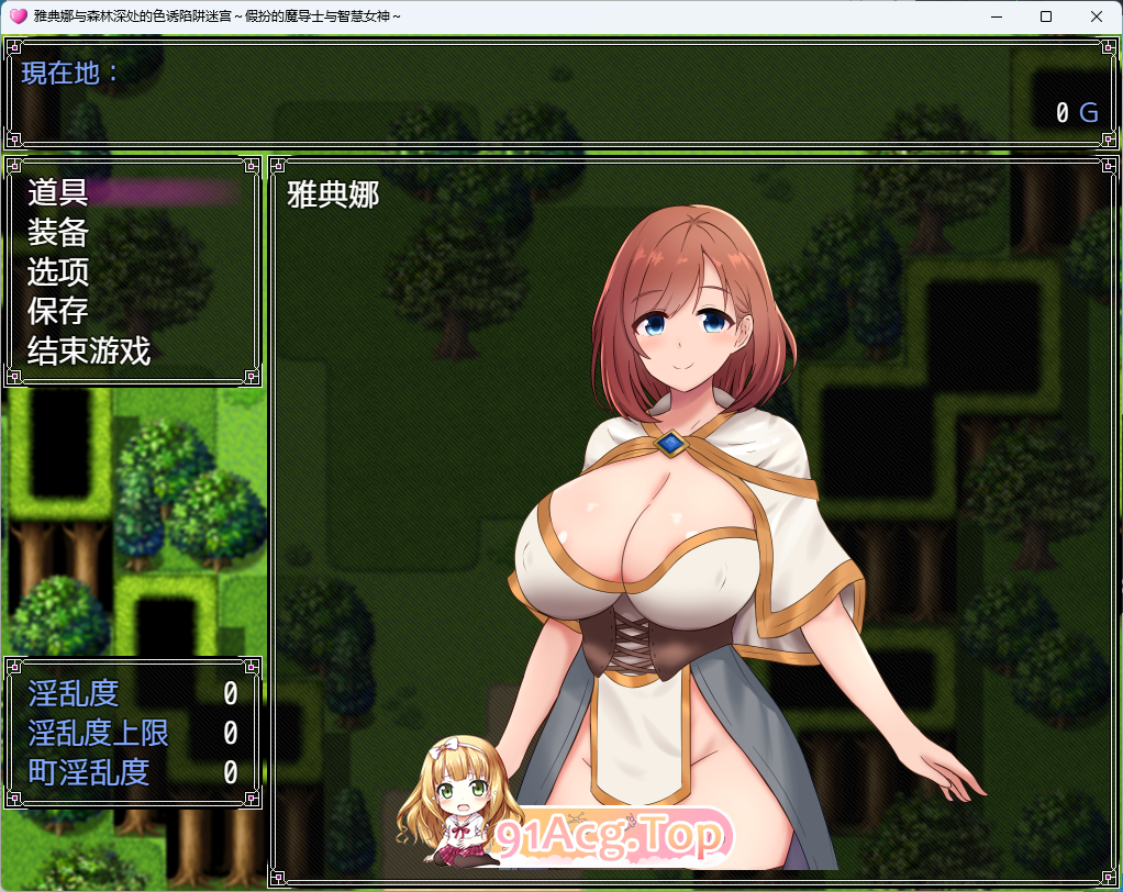 雅典娜与森林深处的色诱陷阱迷宫～假扮的魔导士与智慧女神～ 内嵌AI汉化版 PC端 AI汉化更新版 预览图