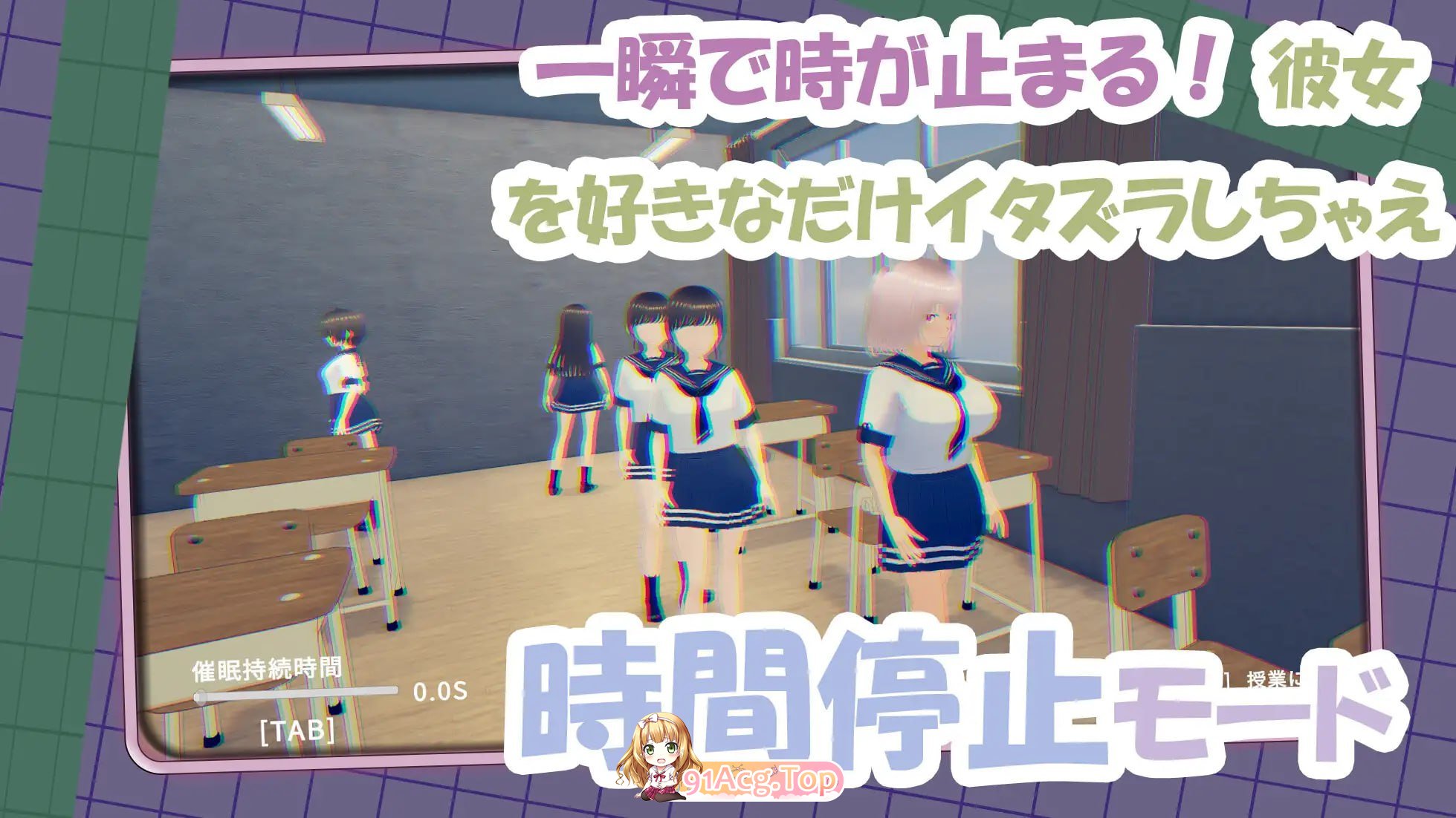 来捉弄一下纯真的同班同学吧！～随时随地都能色色的关系～ PC端 官中版 预览图