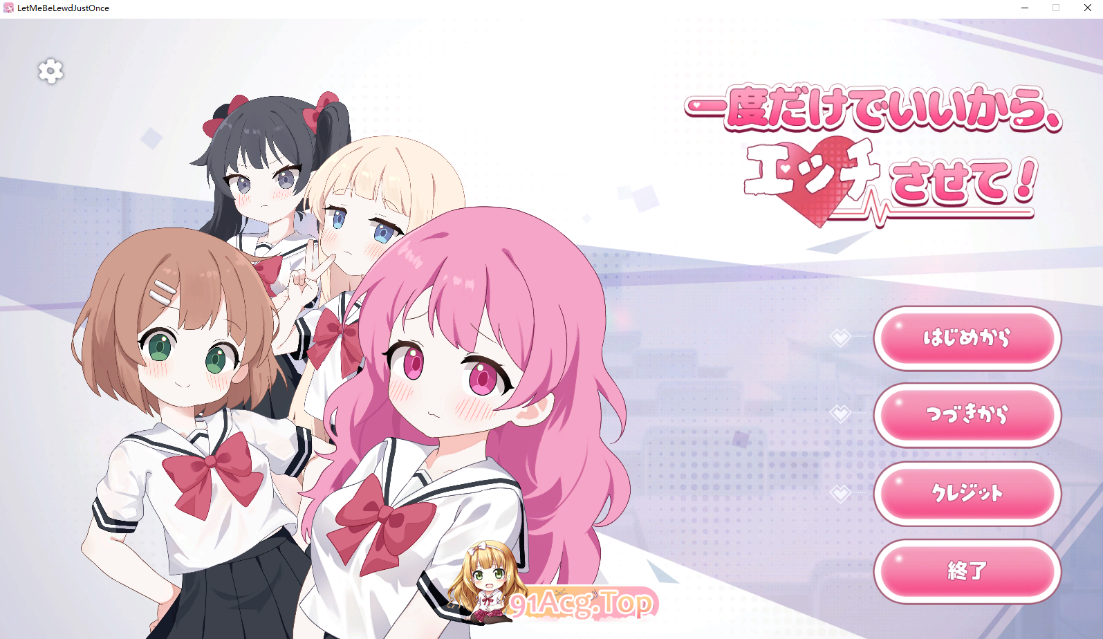 只要一次就好，让我和你互动吧！/一度だけでいいから、エッチさせて！ PC端 官中版 预览图