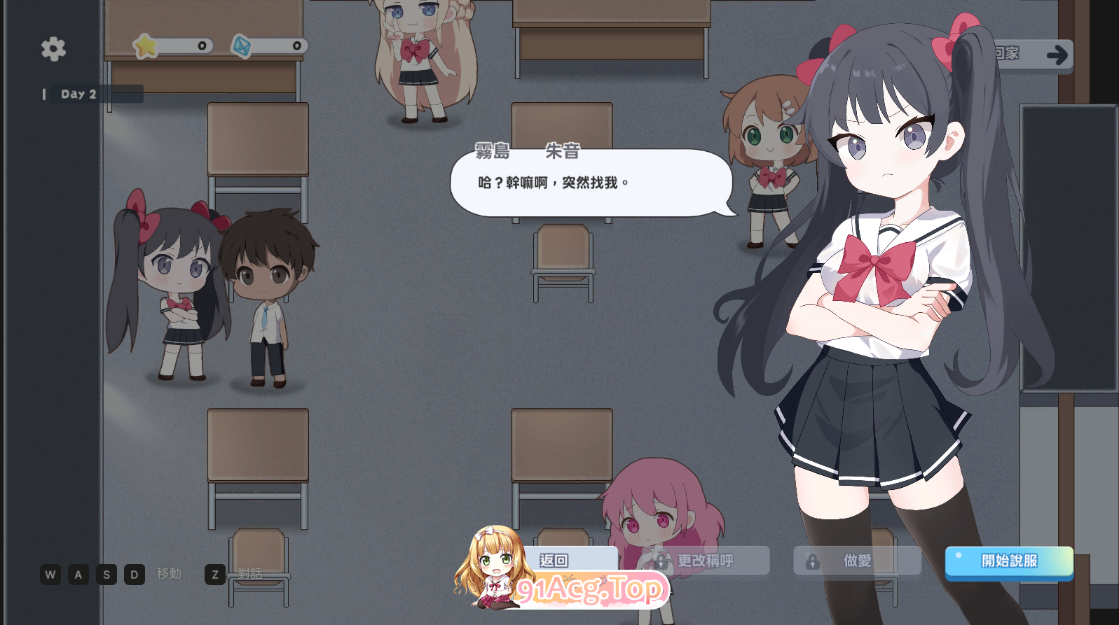 只要一次就好，让我和你互动吧！/一度だけでいいから、エッチさせて！ PC端 官中版 预览图