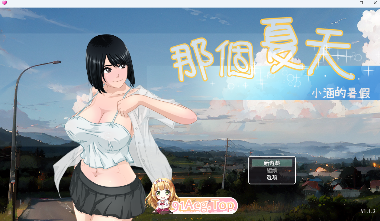 那个夏天 - 小涵的暑假 STEAM官方中文版 PC端 官中更新版 预览图