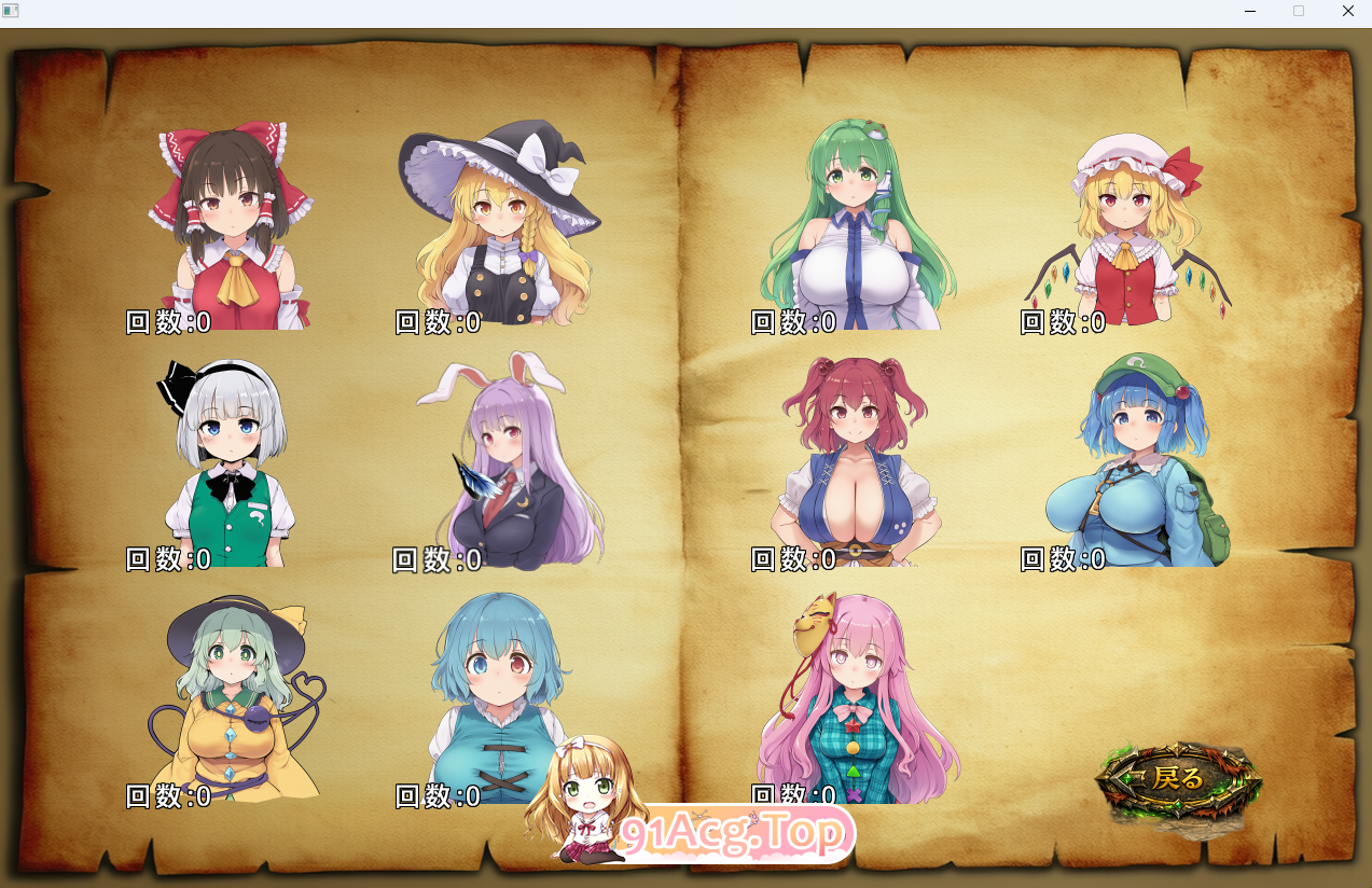 性骚扰反应模拟器 ～东方·宴会善后篇～ 正式版 PC端 更新版 预览图