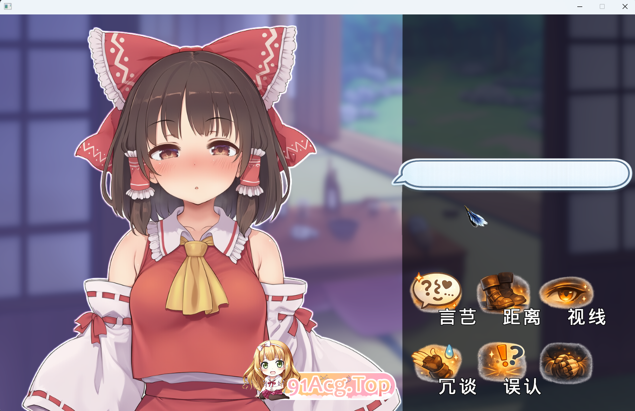 性骚扰反应模拟器 ～东方·宴会善后篇～ 正式版 PC端 更新版 预览图