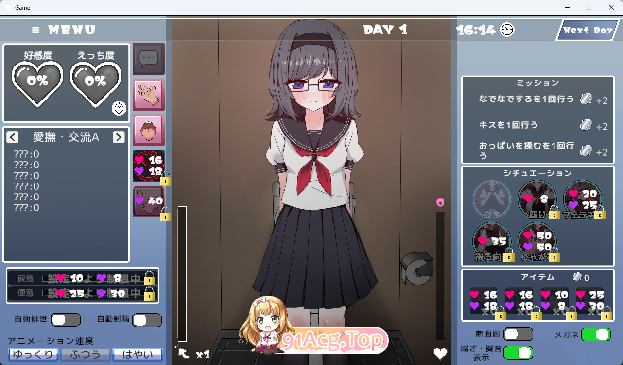 与文静的同班同学在厕所互动！EveryDay 挂载AI汉化版 PC端 AI汉化更新版 预览图