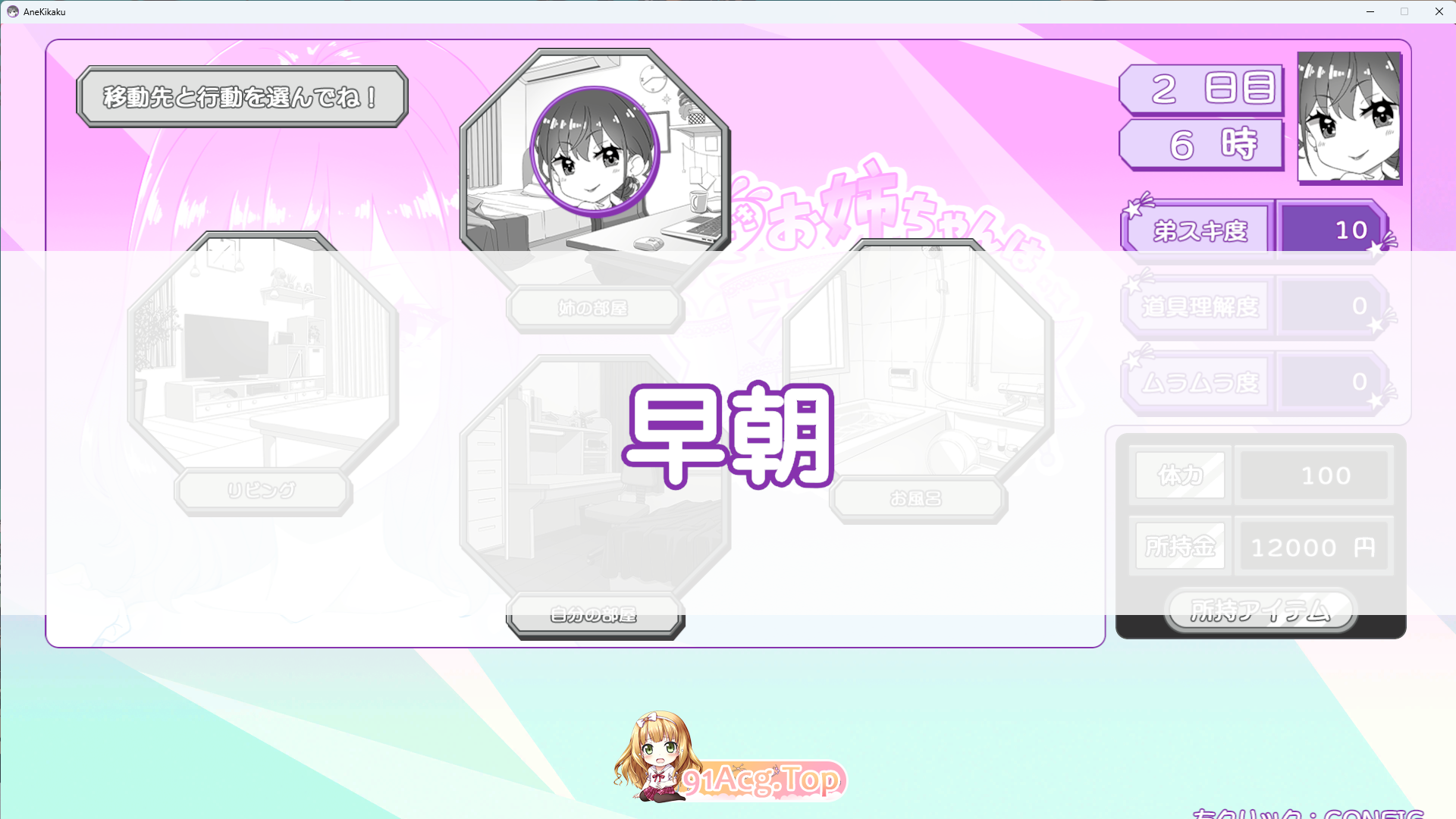 能干的姐姐无法忍耐独处消遣的冲动！ 正式版 PC端 更新版 预览图