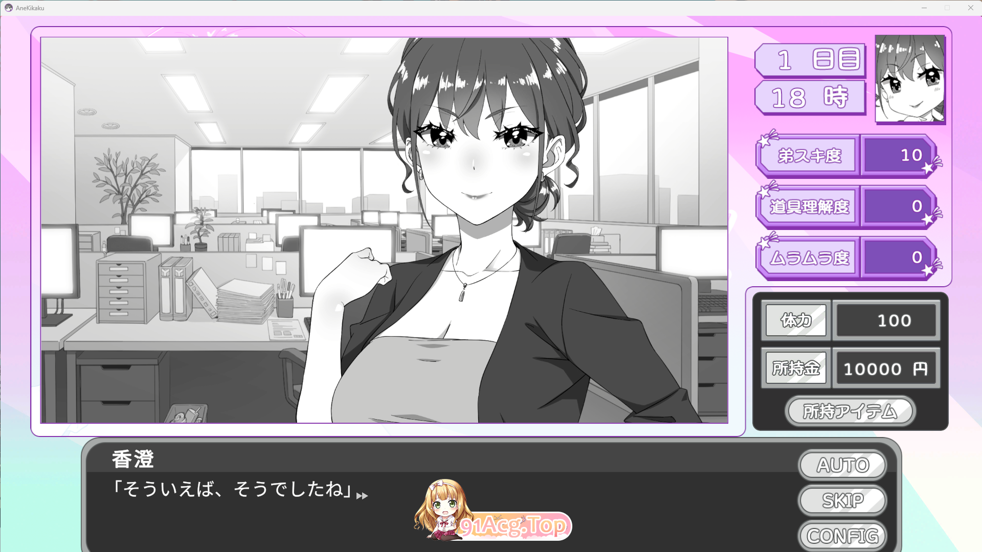 能干的姐姐无法忍耐独处消遣的冲动！ 正式版 PC端 更新版 预览图