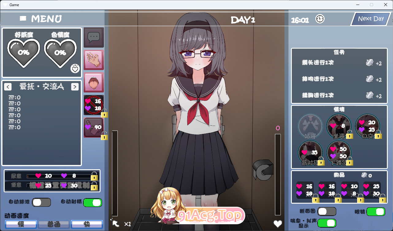 与文静的同班同学在厕所互动！EveryDay 汉化版 新汉化 PC端 预览图