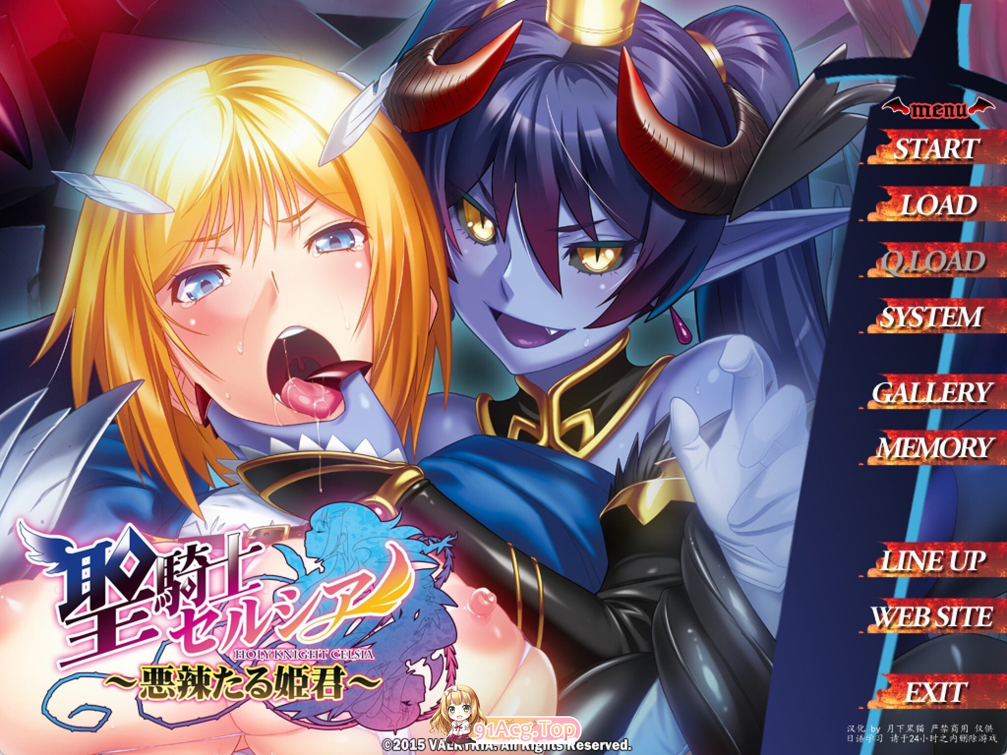 聖騎士セルシア～悪辣たる姫君～ PC端 汉化版 预览图