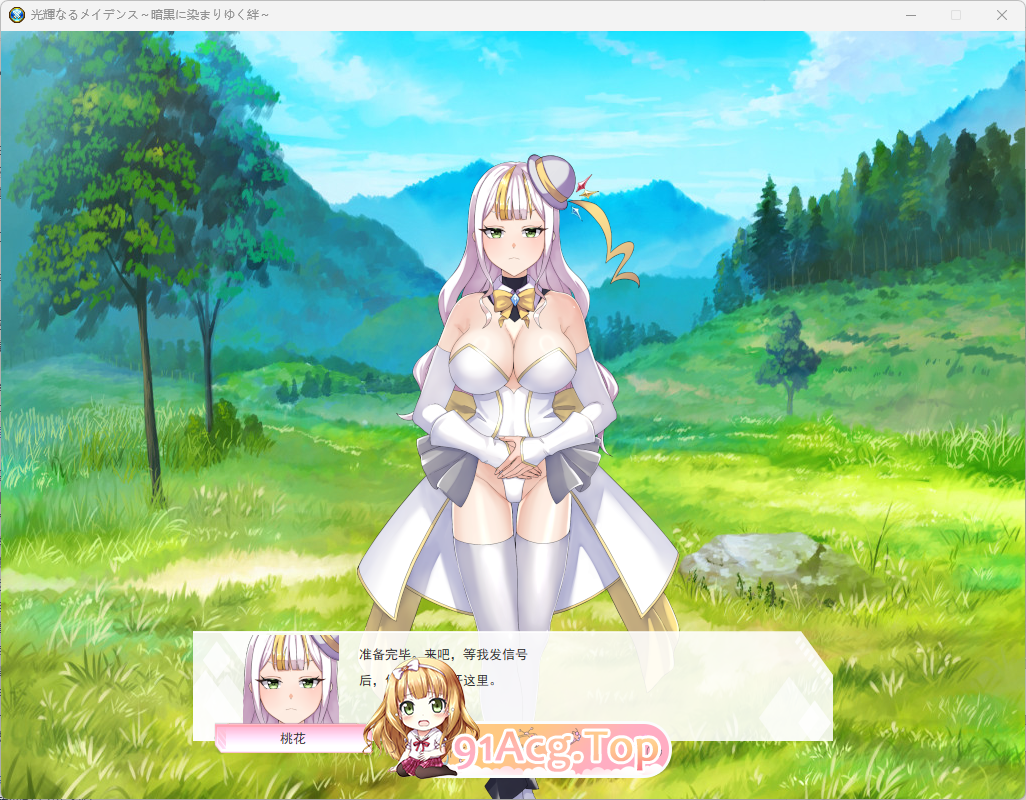 光辉的少女们～被黑暗逐渐浸染的羁绊～ 挂载AI汉化版 PC端 AI汉化更新版 预览图