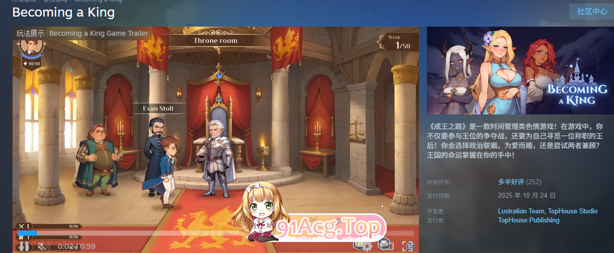 成王之路 官方中文版 PC端 官中版 预览图