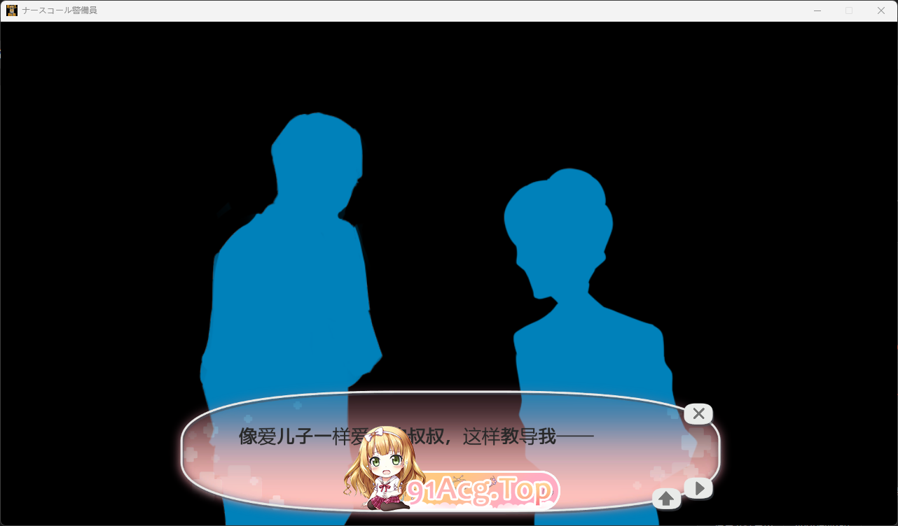 呼叫铃警备员+Append.1 官方中文版 PC端 官中更新版 预览图